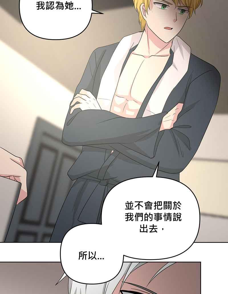 《血色的誓约》[第7回] 不容许存在的事 第24页