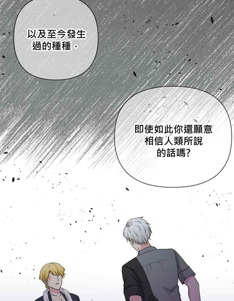 《血色的誓约》[第7回] 不容许存在的事 第27页