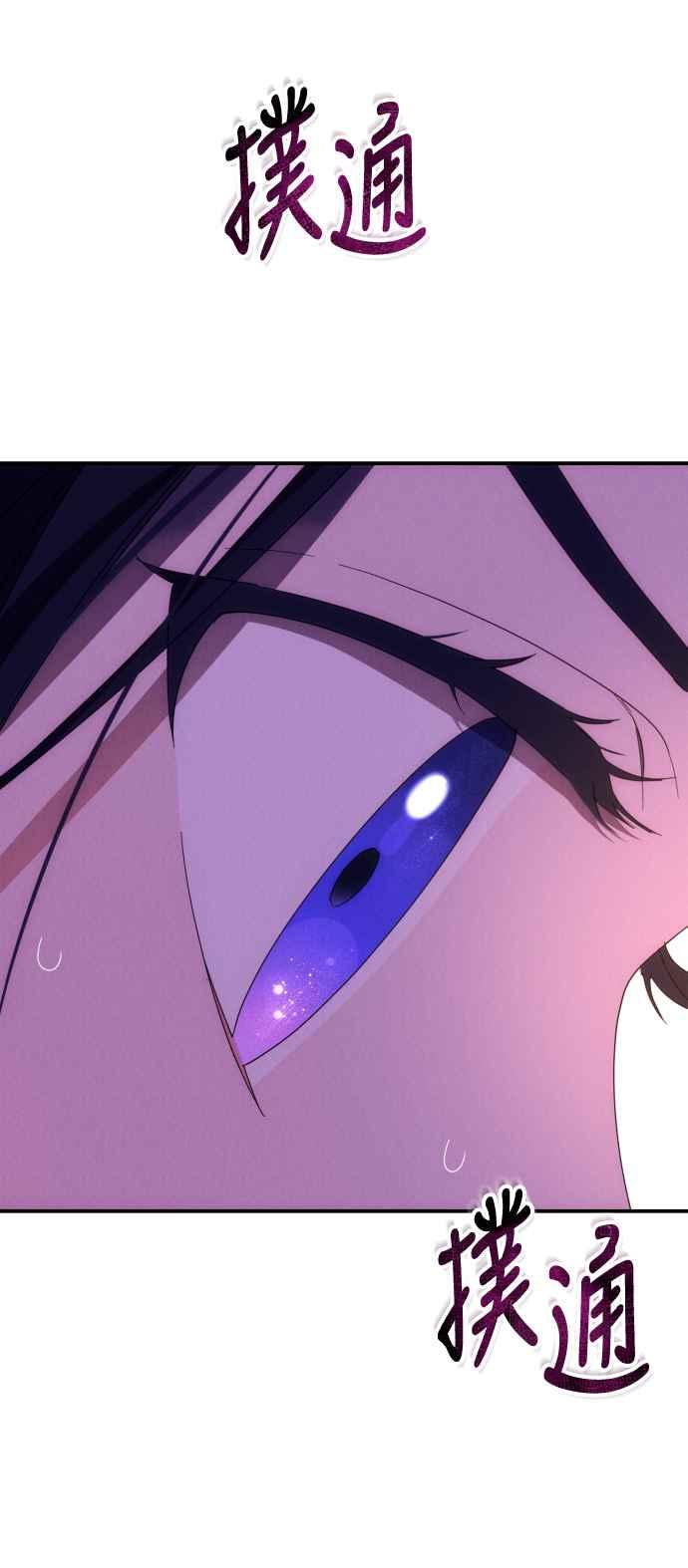 《魅惑北方公爵》第8话 第18页