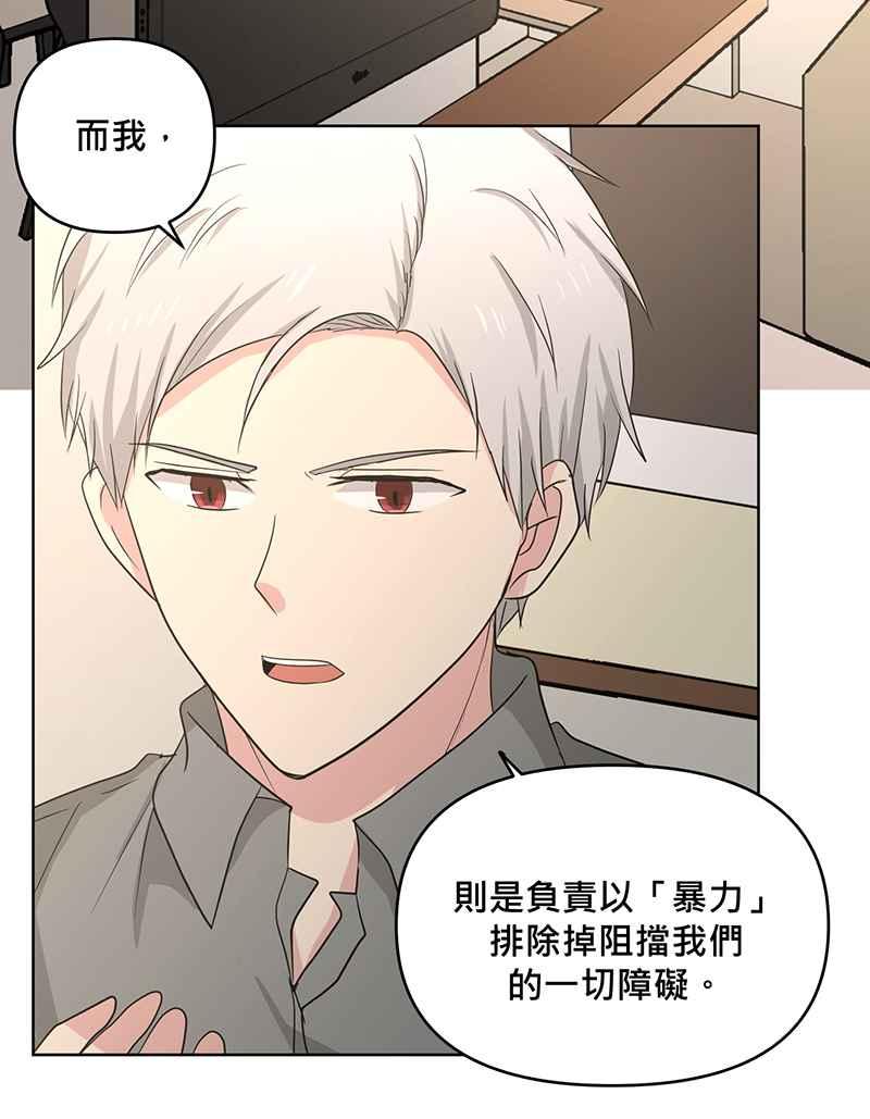 《血色的誓约》[第7回] 不容许存在的事 第30页