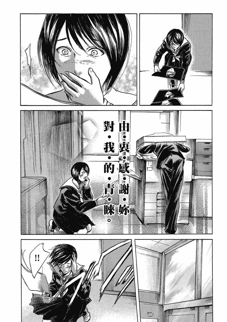 《在下坂本，有何贵干？》第03卷 第60页