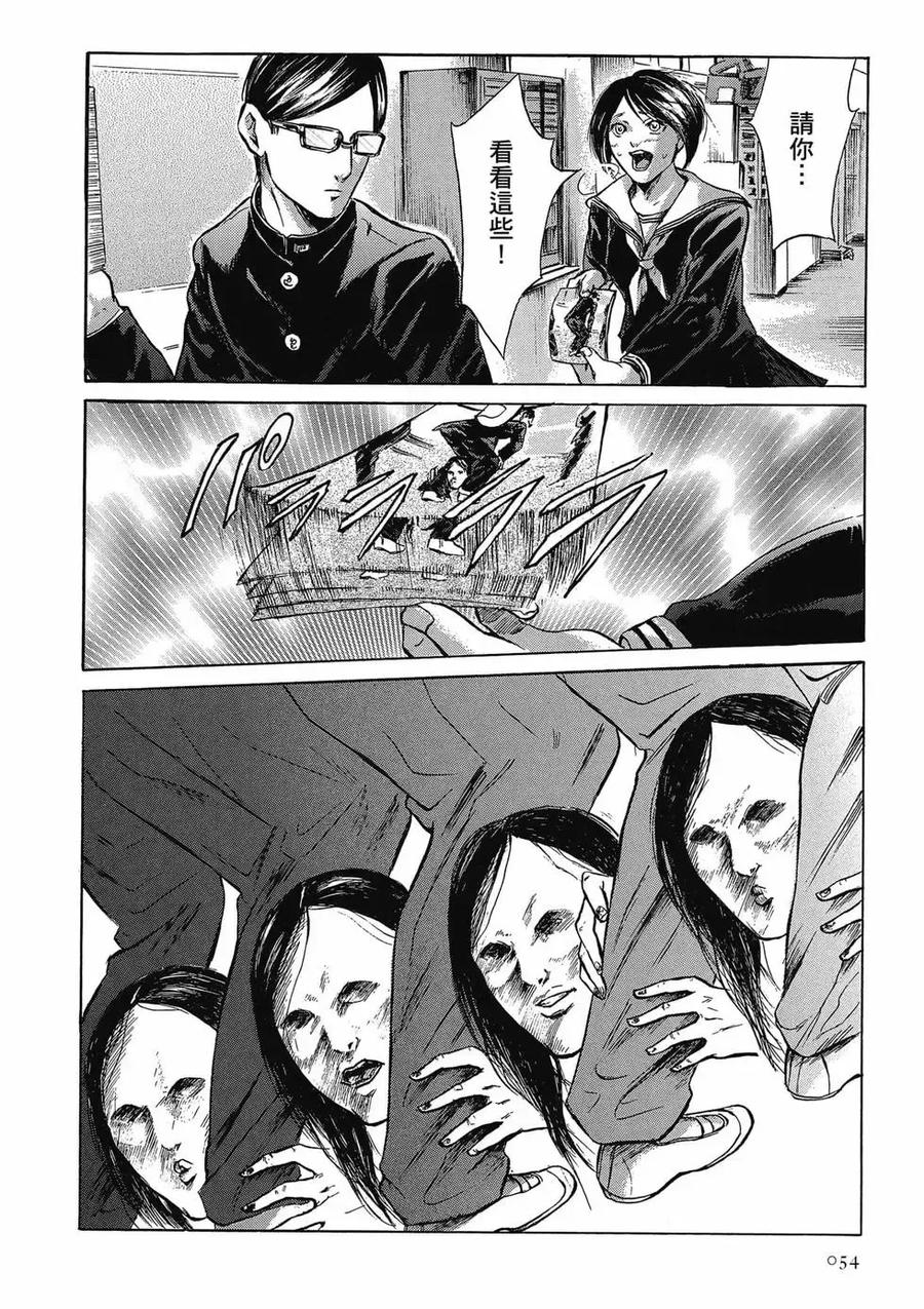 《在下坂本，有何贵干？》第03卷 第54页