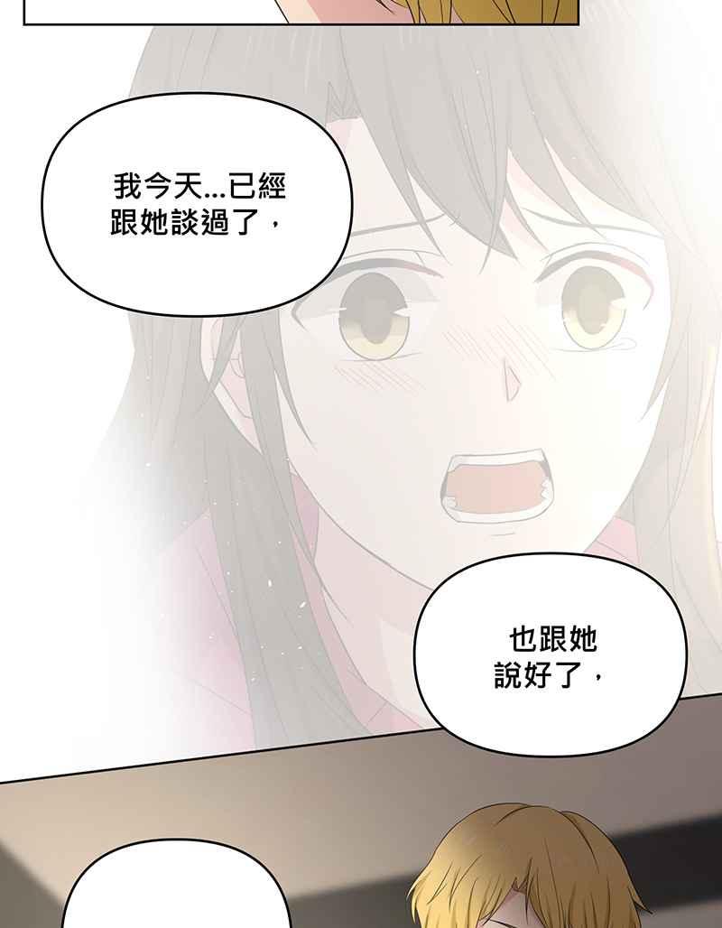 《血色的誓约》[第7回] 不容许存在的事 第23页