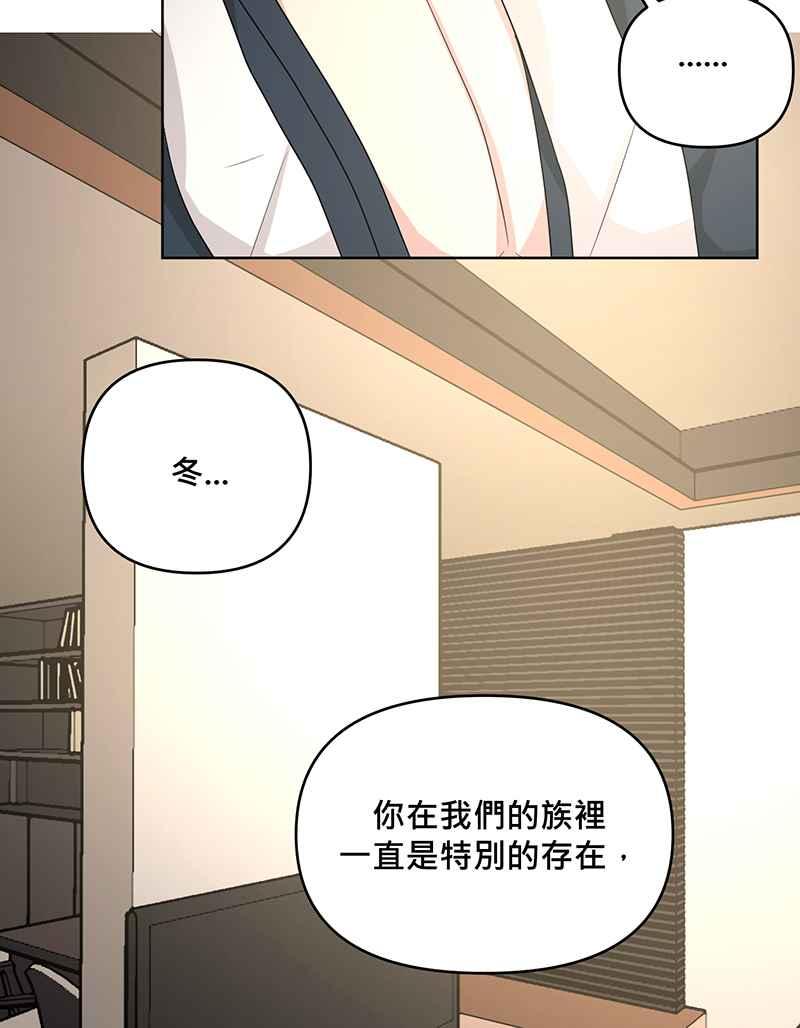 《血色的誓约》[第7回] 不容许存在的事 第29页