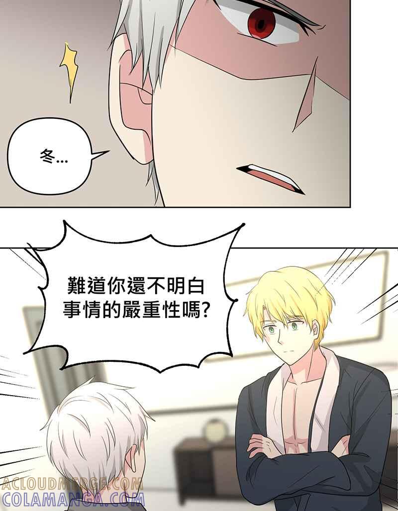 《血色的誓约》[第7回] 不容许存在的事 第25页