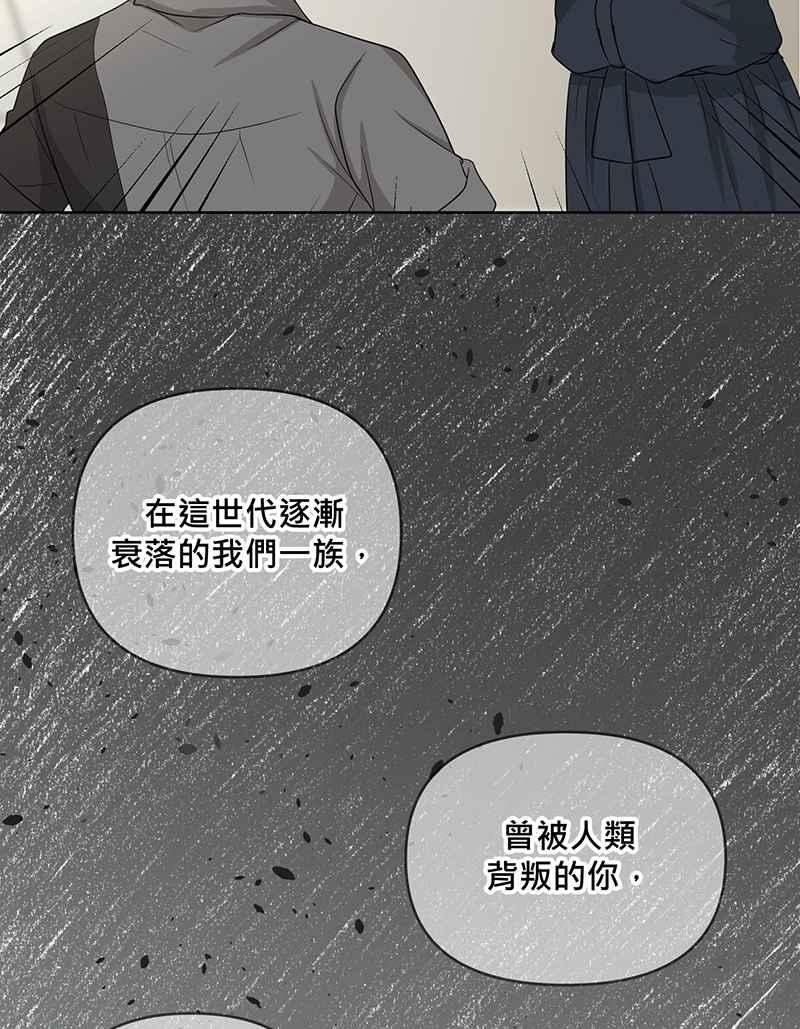 《血色的誓约》[第7回] 不容许存在的事 第26页