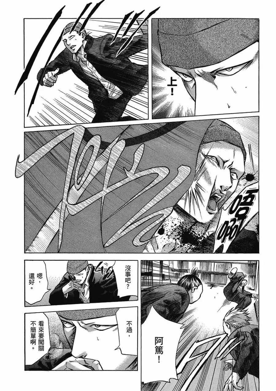 《在下坂本，有何贵干？》第03卷 第66页