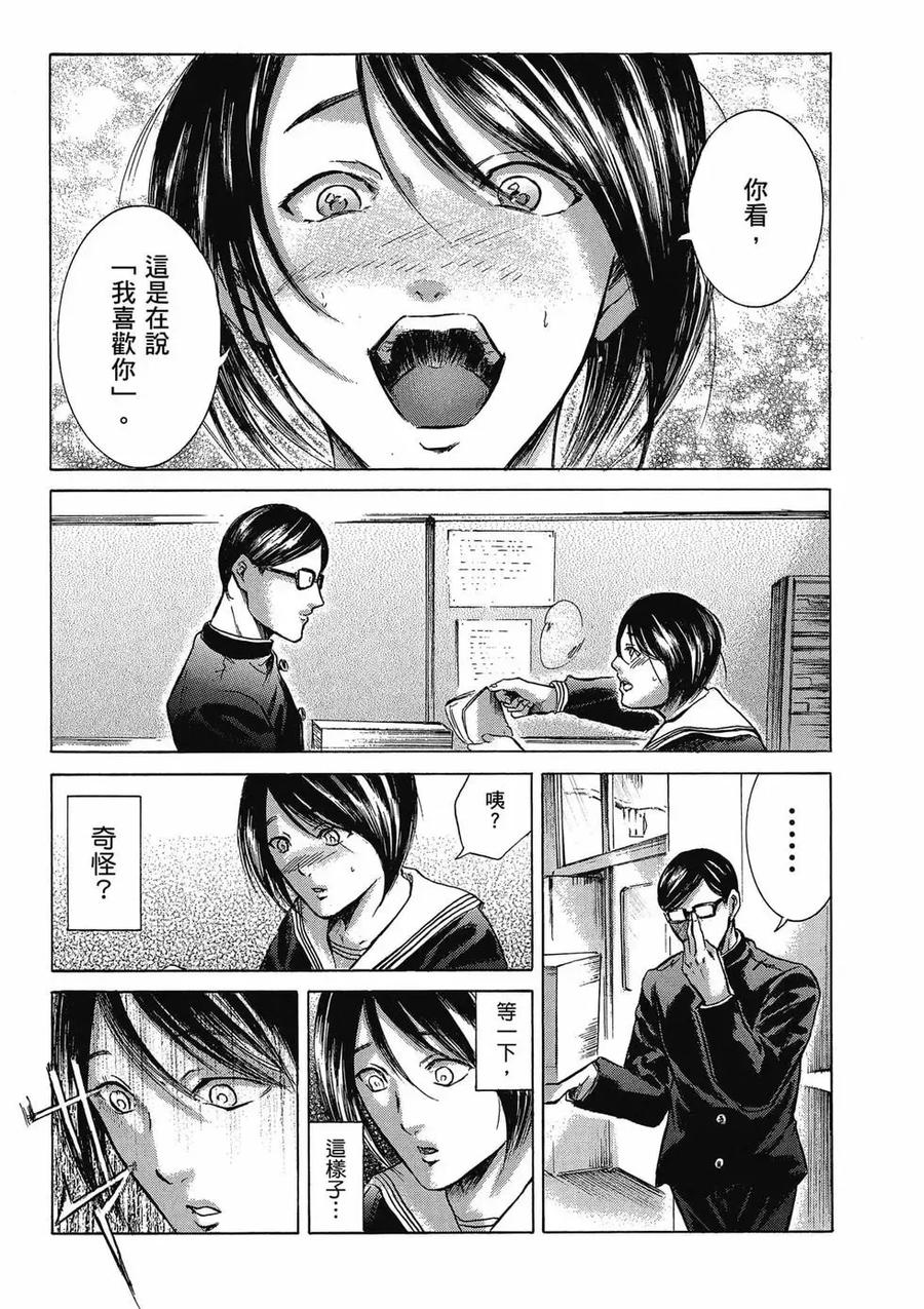 《在下坂本，有何贵干？》第03卷 第55页