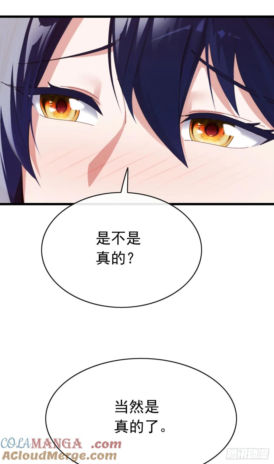 《大佬下山：开局成为男秘》第96话 你占我便宜！ 第19页