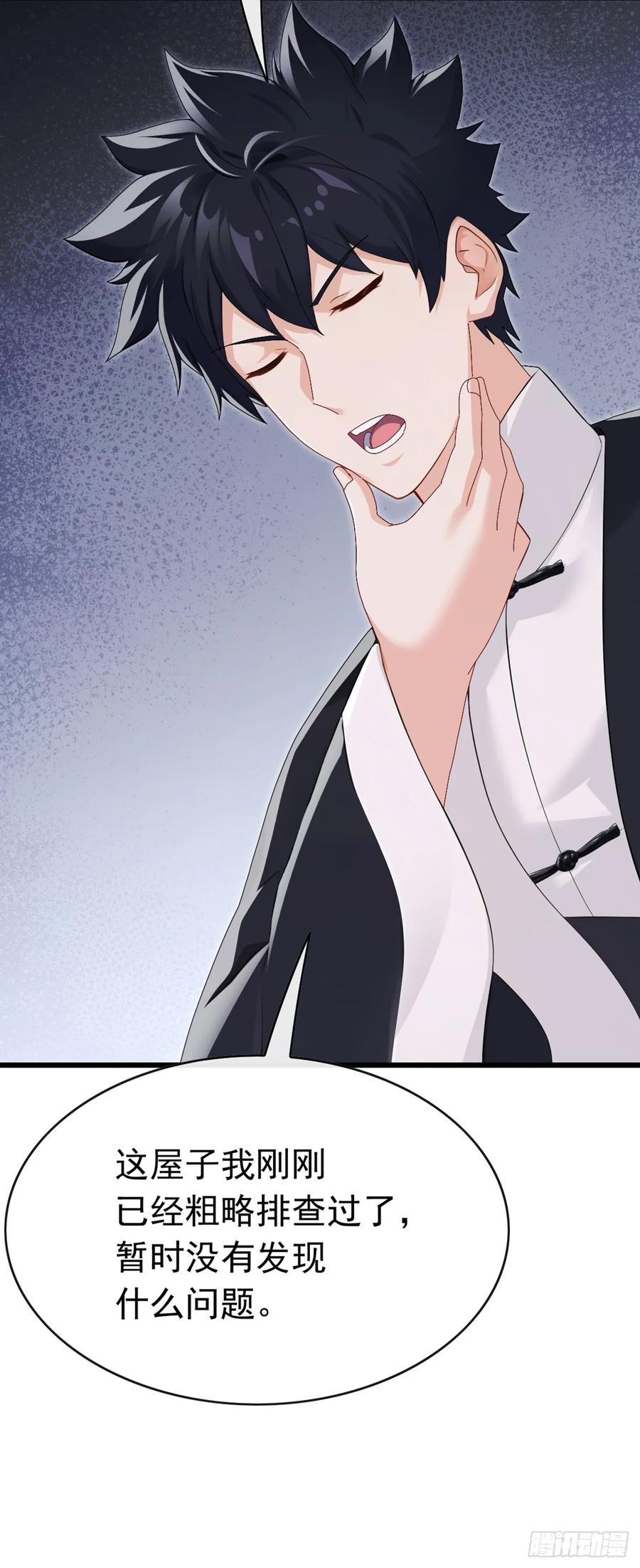 《大佬下山：开局成为男秘》第96话 你占我便宜！ 第14页