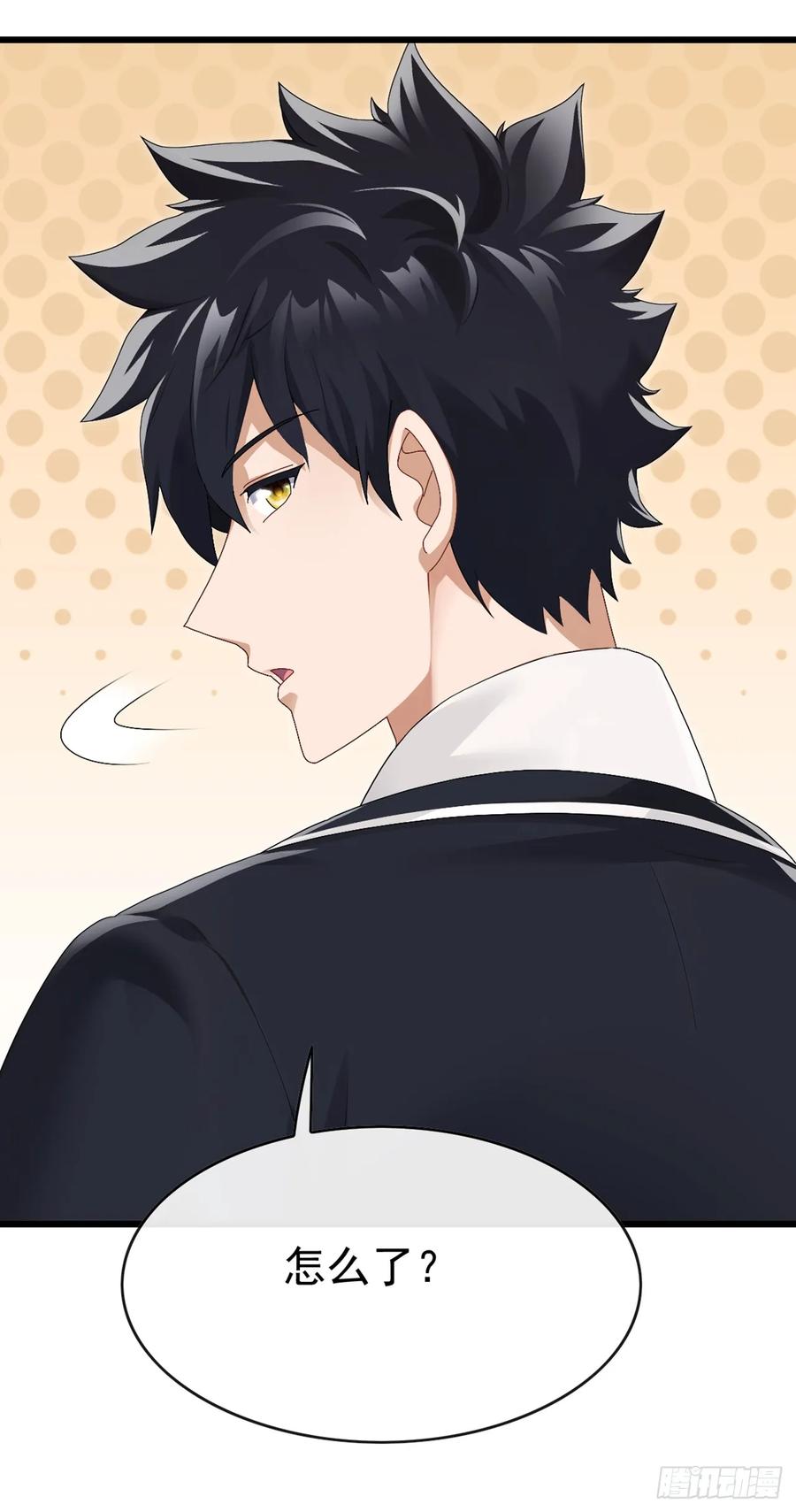 《大佬下山：开局成为男秘》第96话 你占我便宜！ 第17页