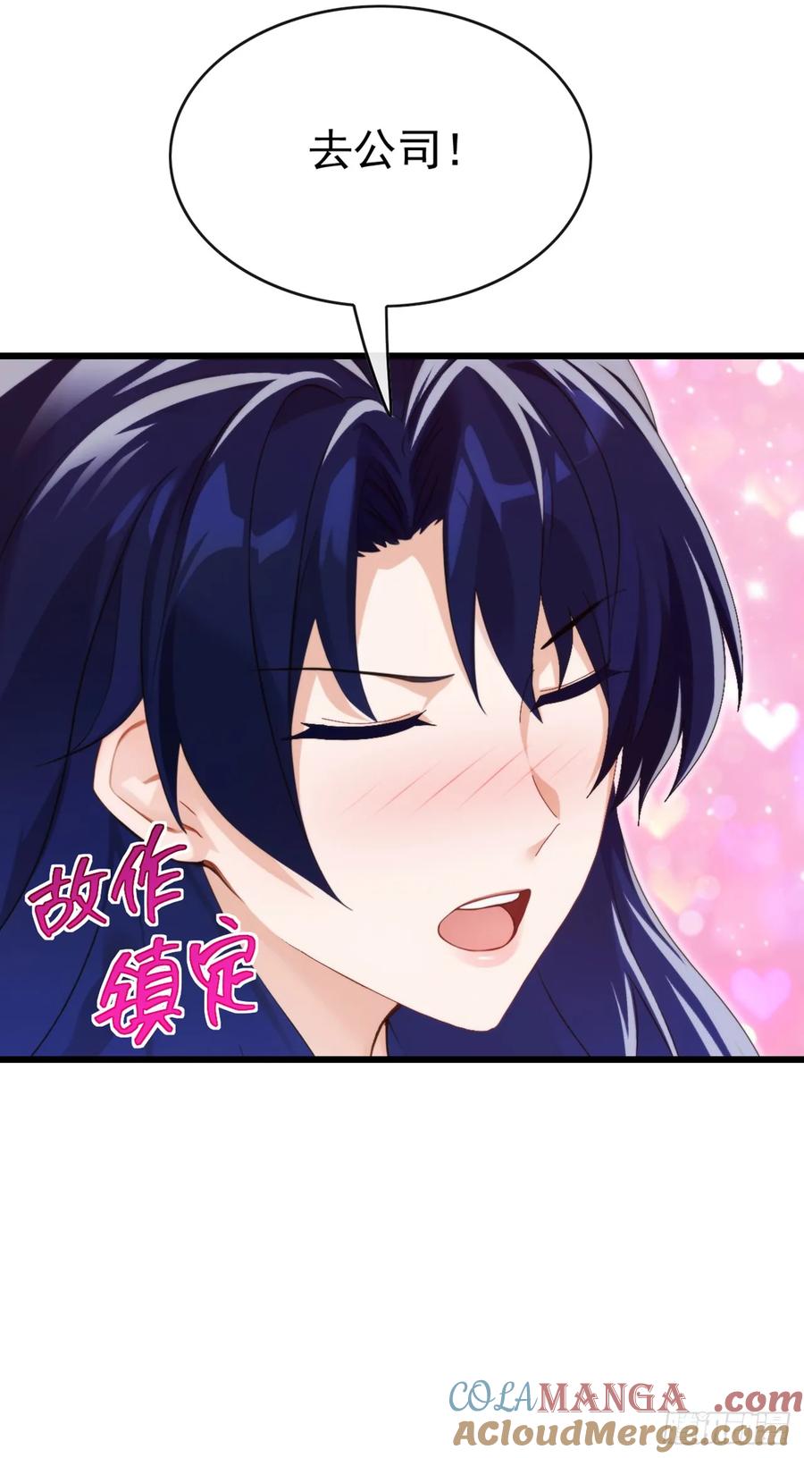 《大佬下山：开局成为男秘》第96话 你占我便宜！ 第28页
