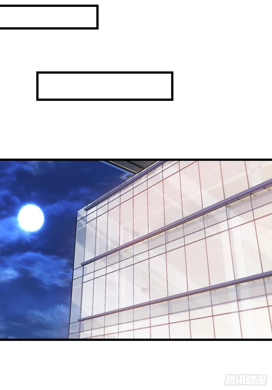 《大佬下山：开局成为男秘》第96话 你占我便宜！ 第29页