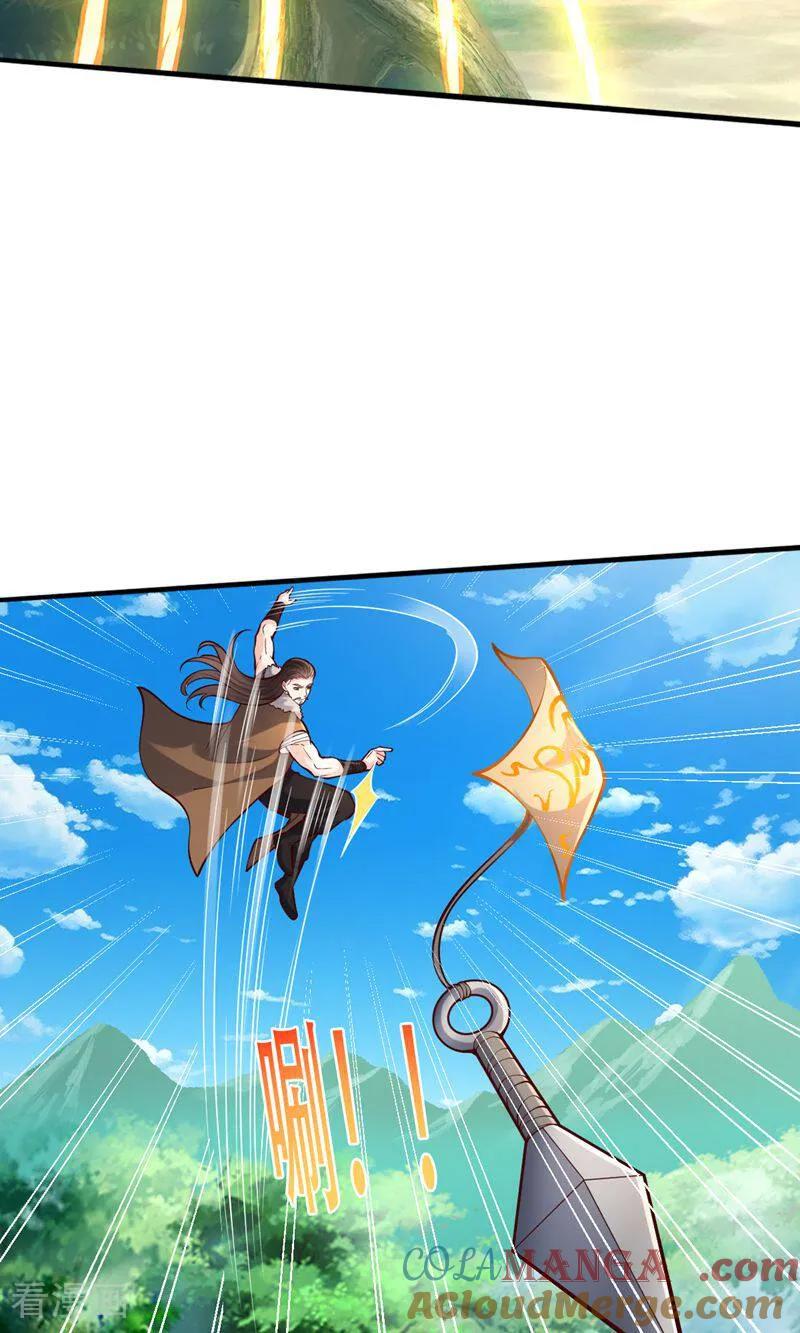 《我是大仙尊》第839话 第7页