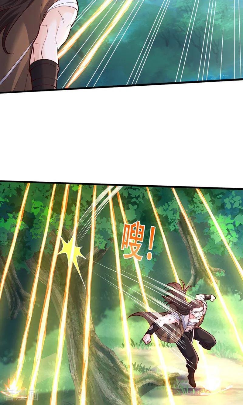 《我是大仙尊》第839话 第6页