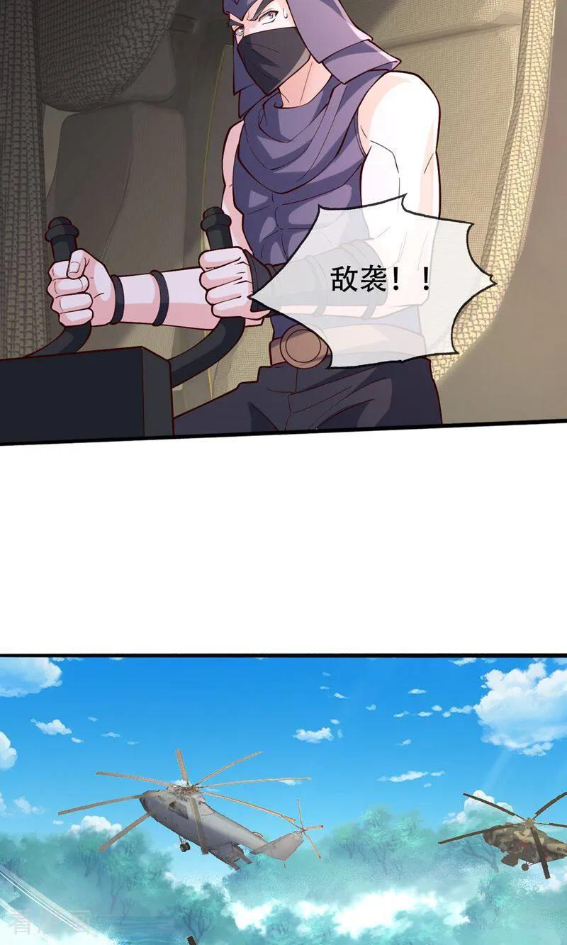 《我是大仙尊》第839话 第4页