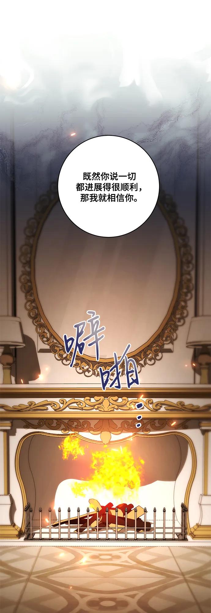 代价是你们的一切 [第86话] 不懂别人想法的傻瓜 第74页