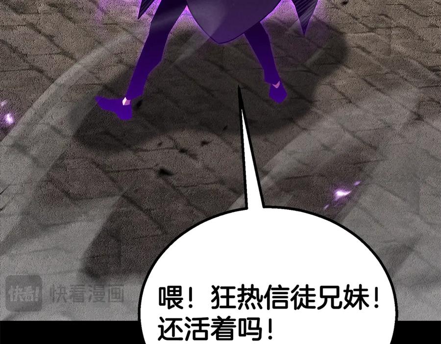 死灵法师：重生的我全技能精通 - 第89话 我所信仰的神 - 第174张图