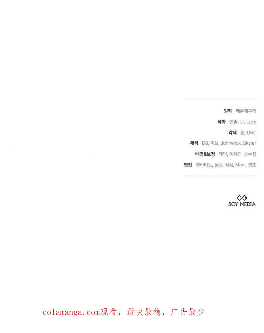 傲慢时代 - 第93话 - 第130张图