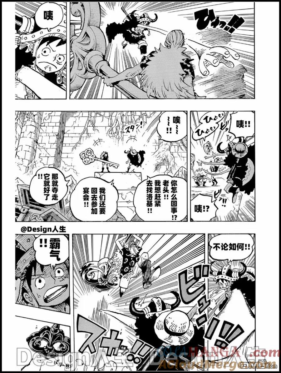 海贼王 第1140话 斯克巴·贾巴 第3页