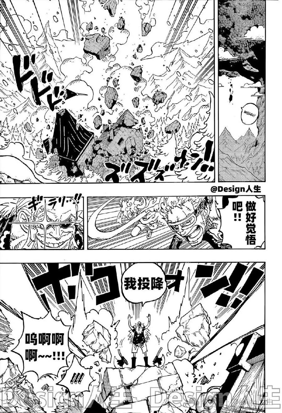 海贼王 第1140话 斯克巴·贾巴 第8页