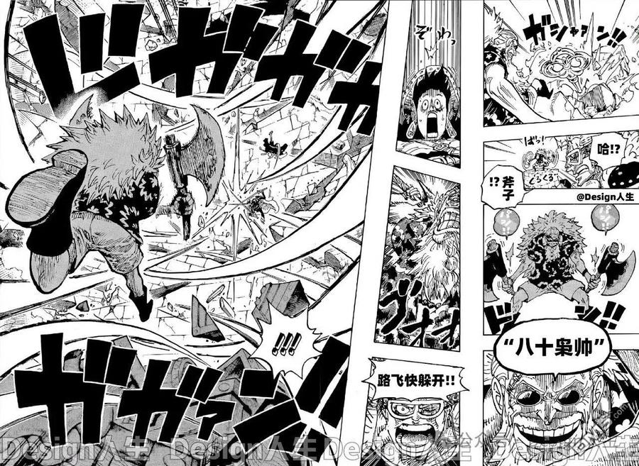 海贼王 第1140话 斯克巴·贾巴 第6页
