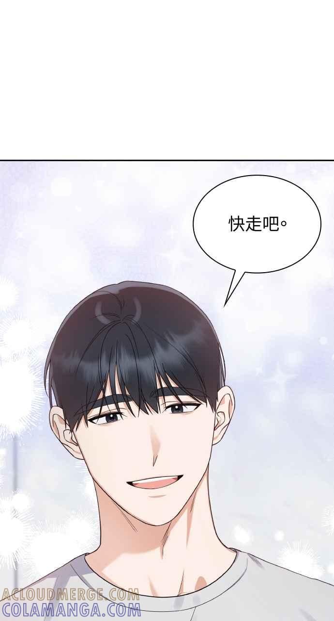《傲慢会长儿子的祕密》第17话 第55页