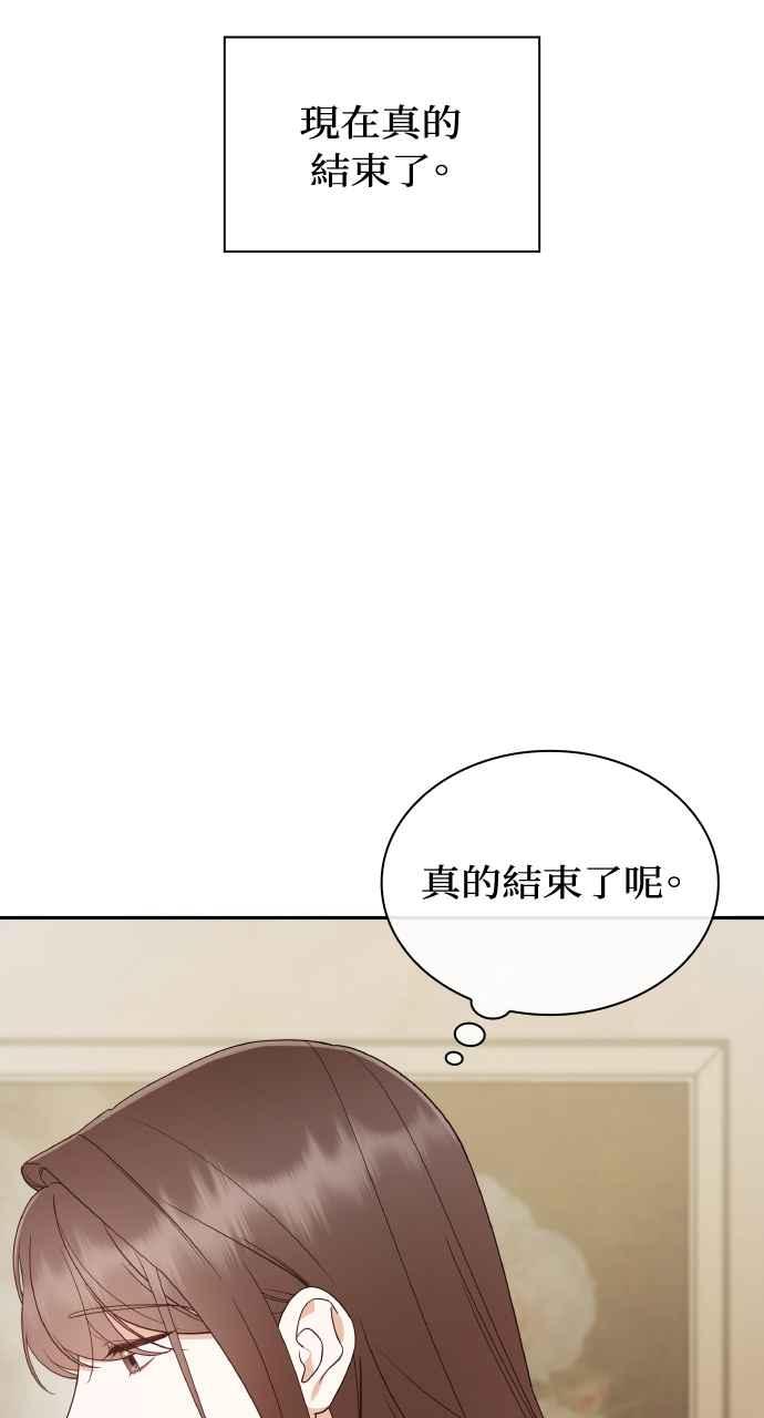 《傲慢会长儿子的祕密》第17话 第30页
