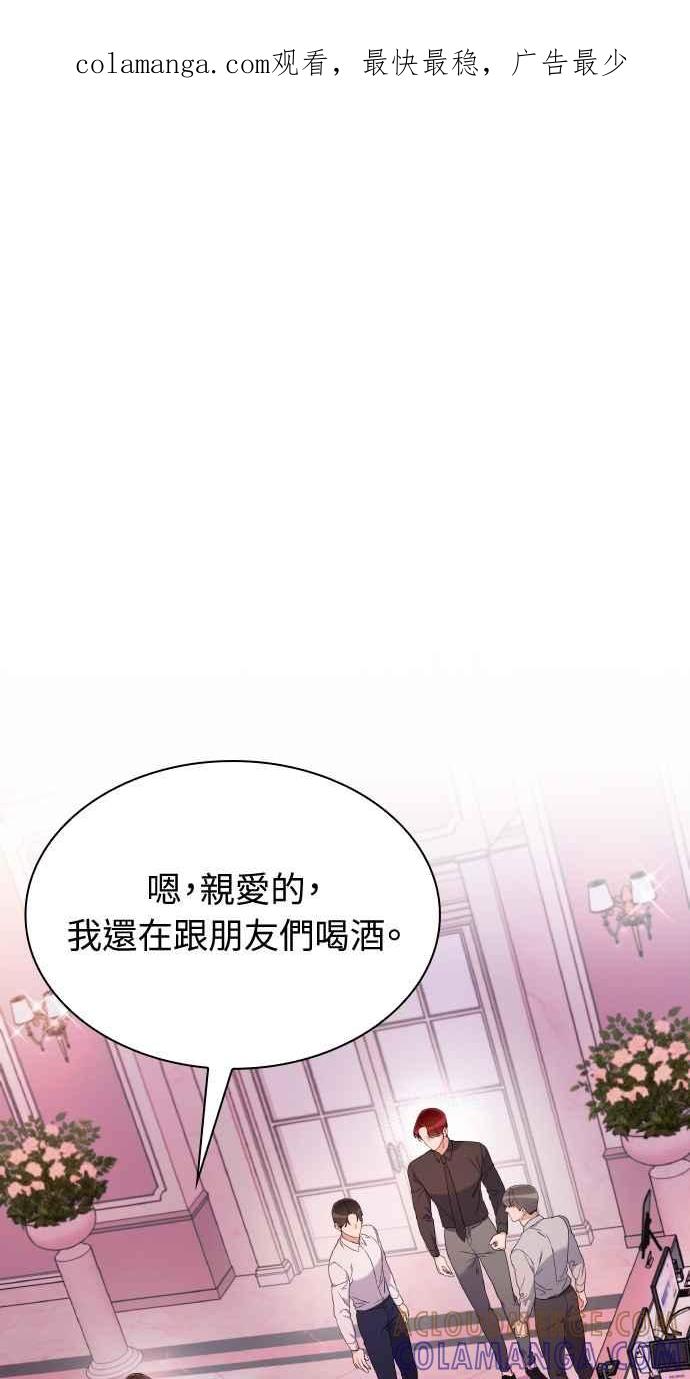 《傲慢会长儿子的祕密》第17话 第1页
