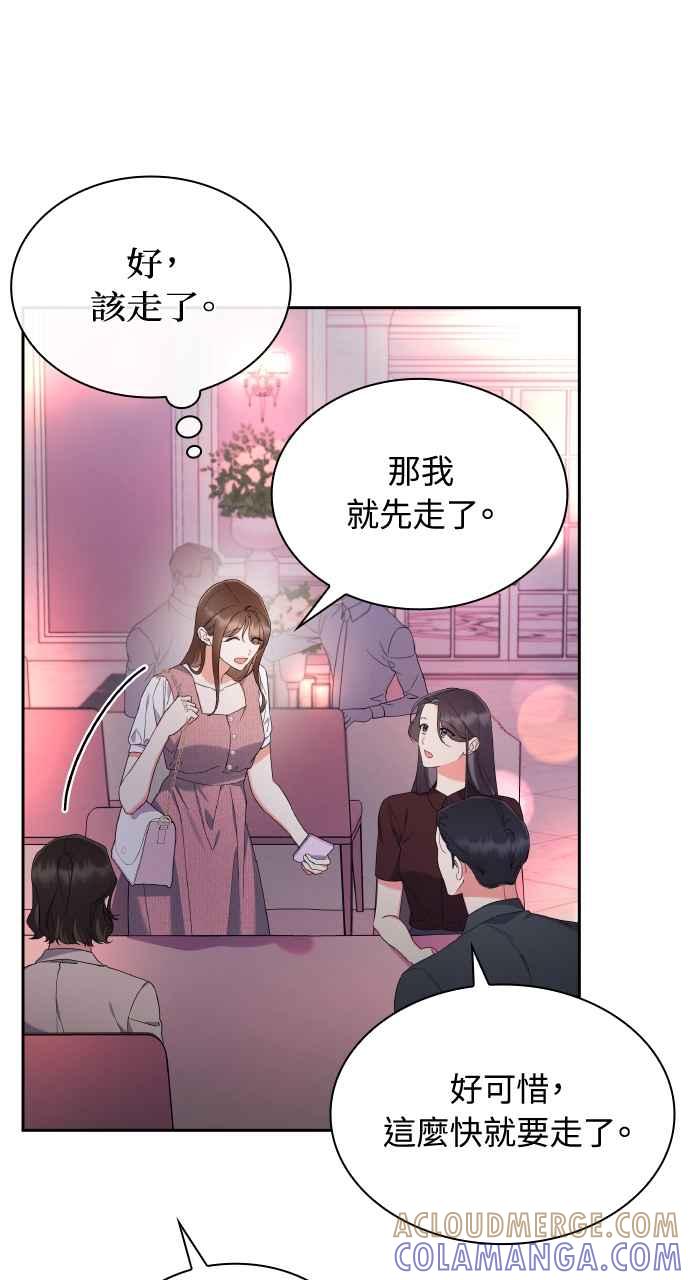 《傲慢会长儿子的祕密》第17话 第25页