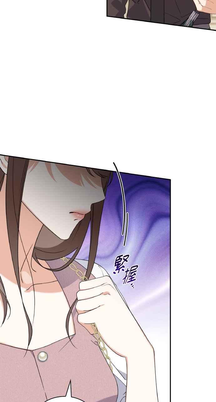 《傲慢会长儿子的祕密》第17话 第42页