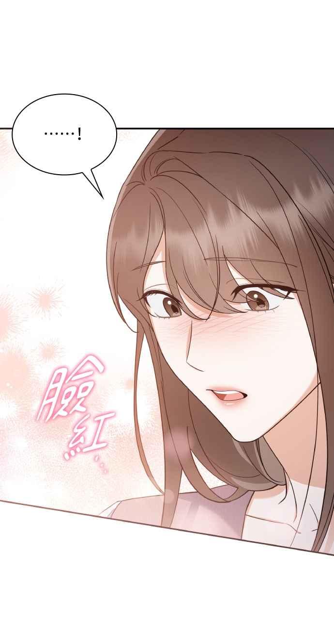 《傲慢会长儿子的祕密》第17话 第66页