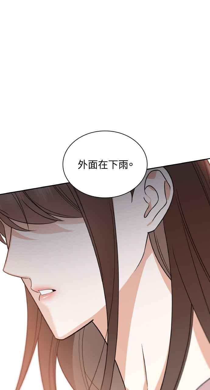 《傲慢会长儿子的祕密》第17话 第35页