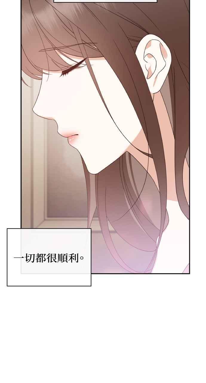 《傲慢会长儿子的祕密》第17话 第32页