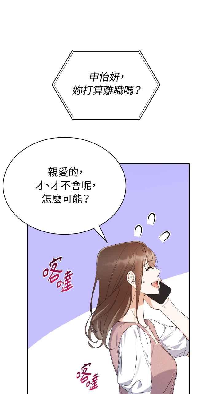 《傲慢会长儿子的祕密》第17话 第5页