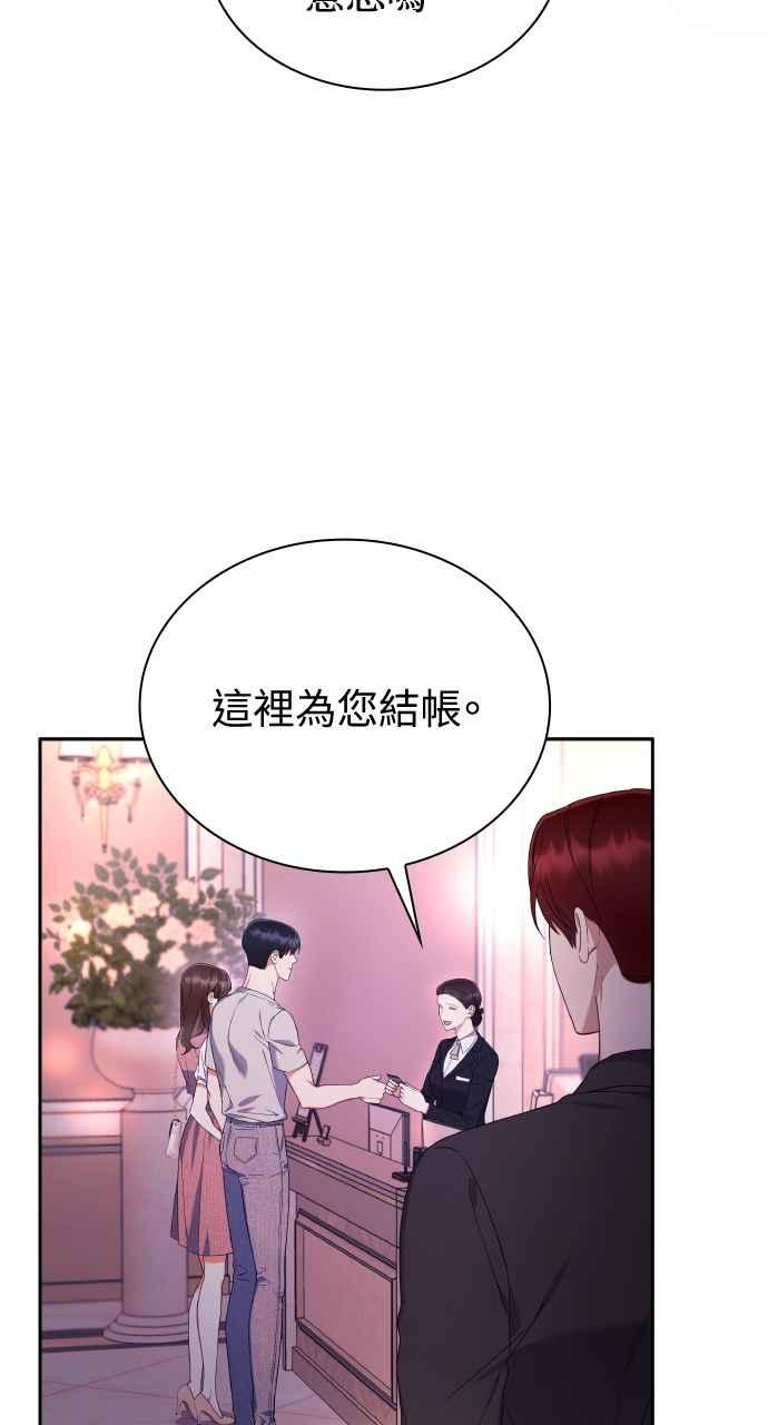 《傲慢会长儿子的祕密》第18话 第26页