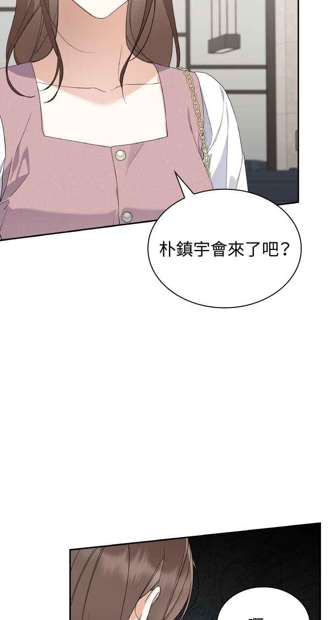 《傲慢会长儿子的祕密》第18话 第54页