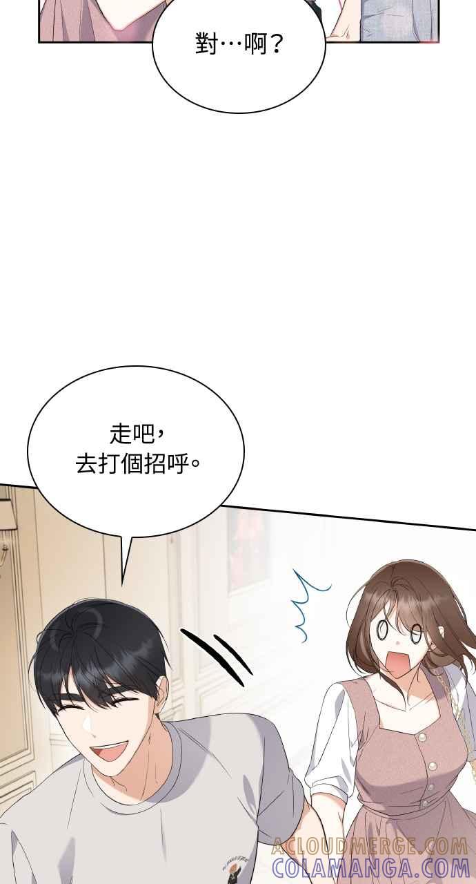 《傲慢会长儿子的祕密》第18话 第7页