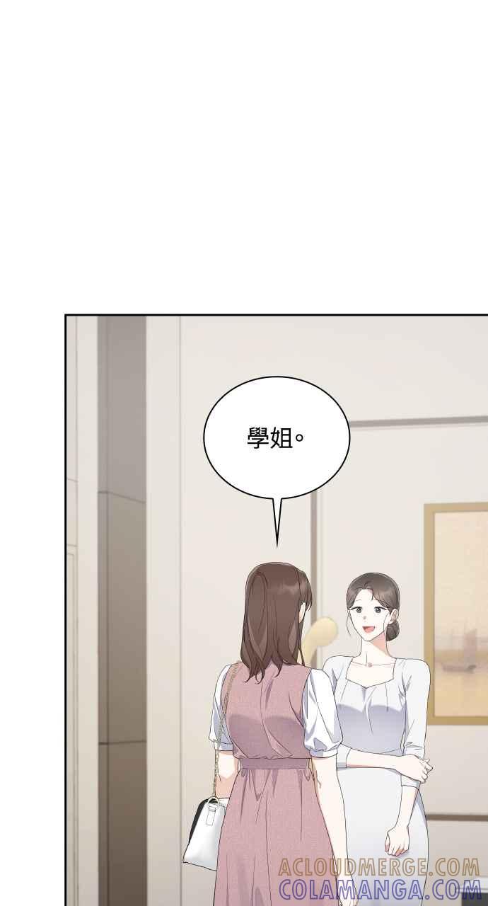 《傲慢会长儿子的祕密》第18话 第52页