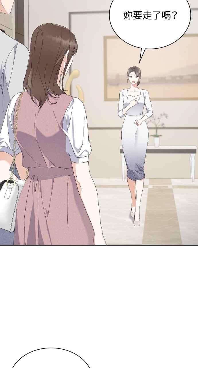 《傲慢会长儿子的祕密》第18话 第38页