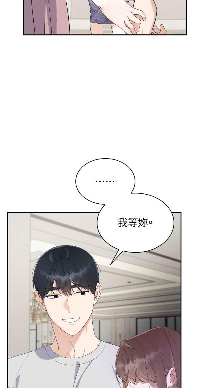 《傲慢会长儿子的祕密》第18话 第50页