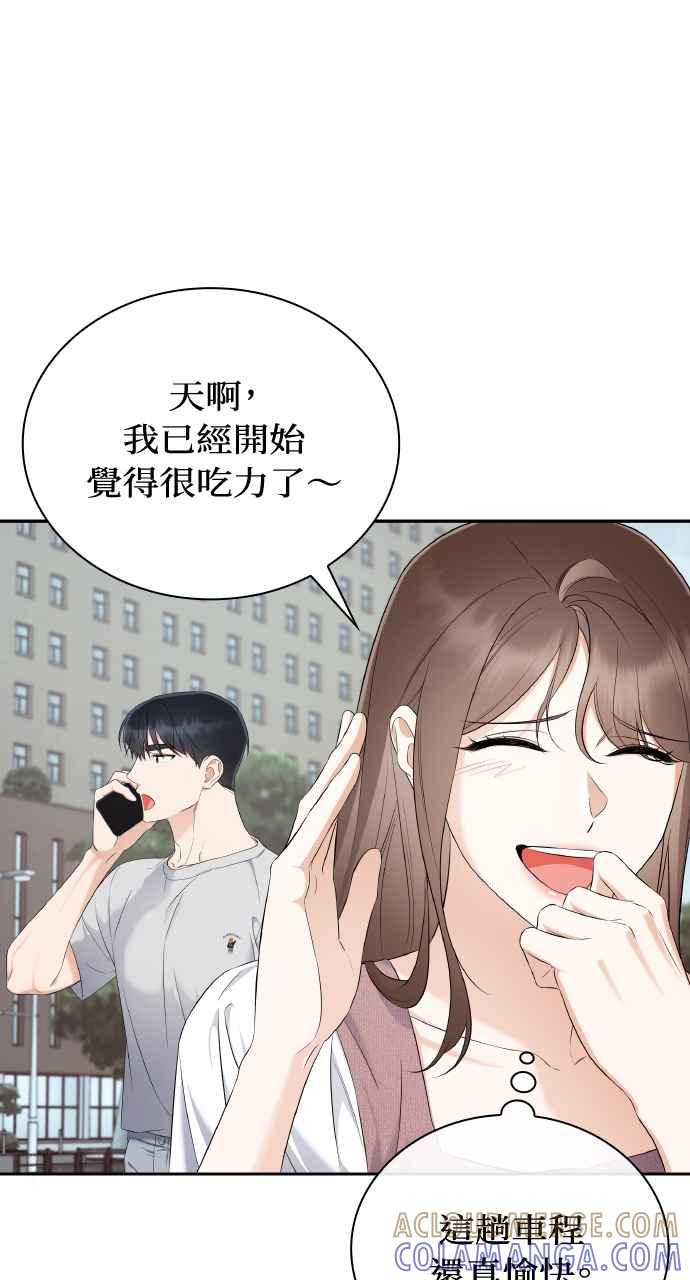 《傲慢会长儿子的祕密》第19话 第61页