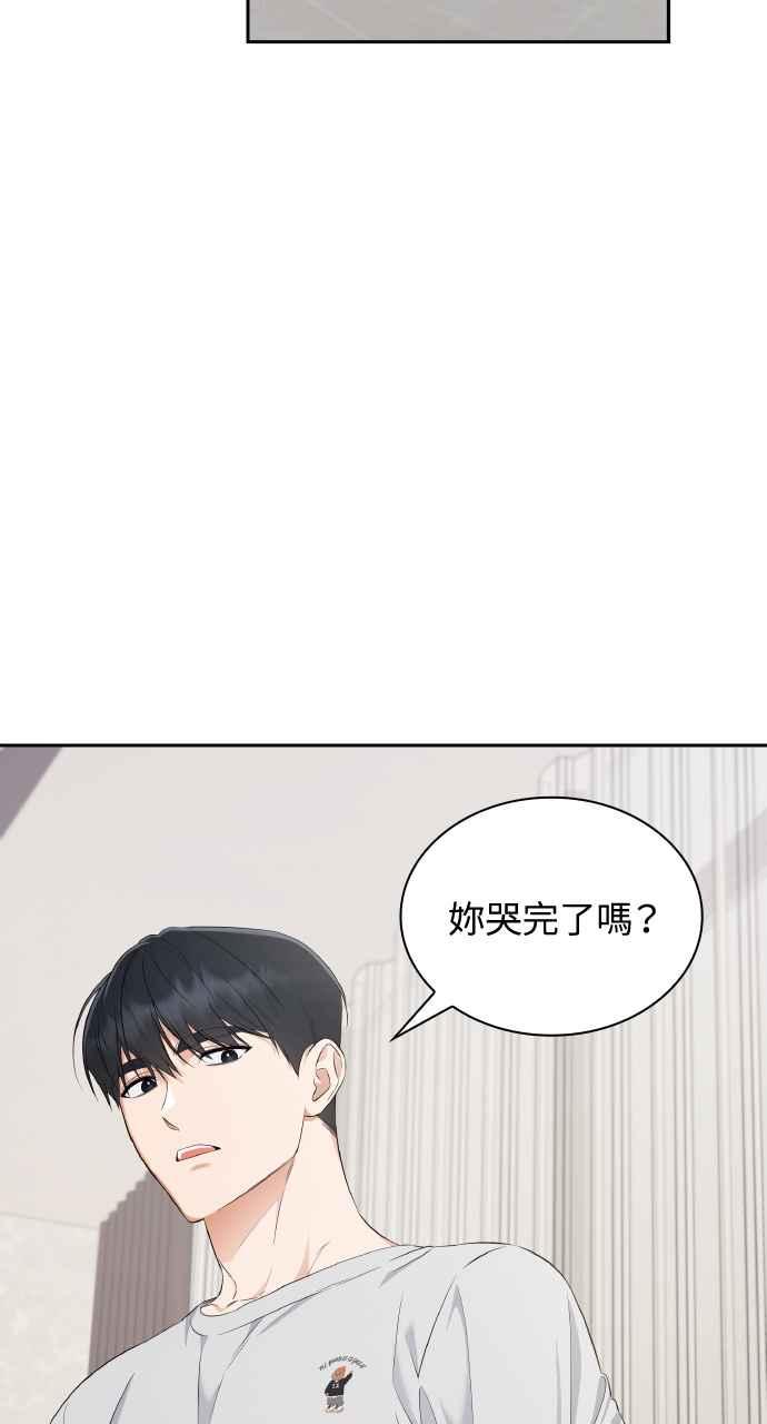 《傲慢会长儿子的祕密》第19话 第2页