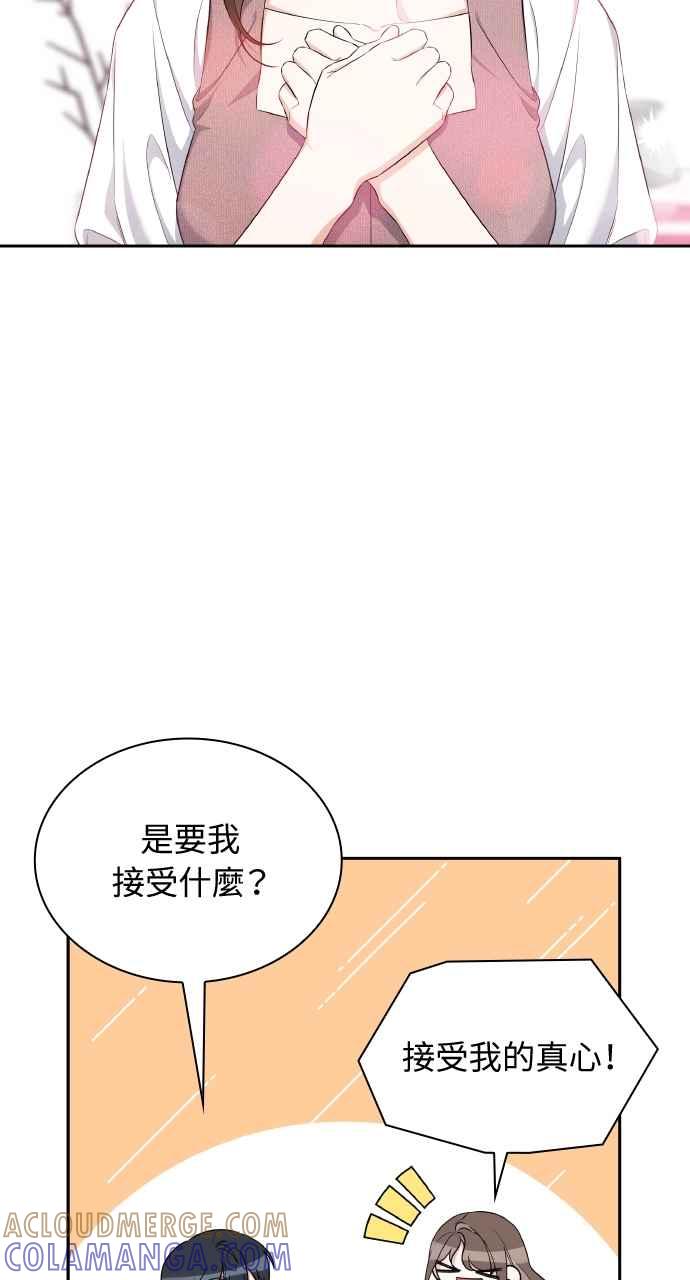 《傲慢会长儿子的祕密》第19话 第67页