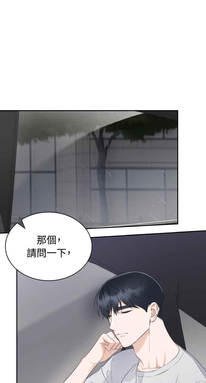 《傲慢会长儿子的祕密》第19话 第27页