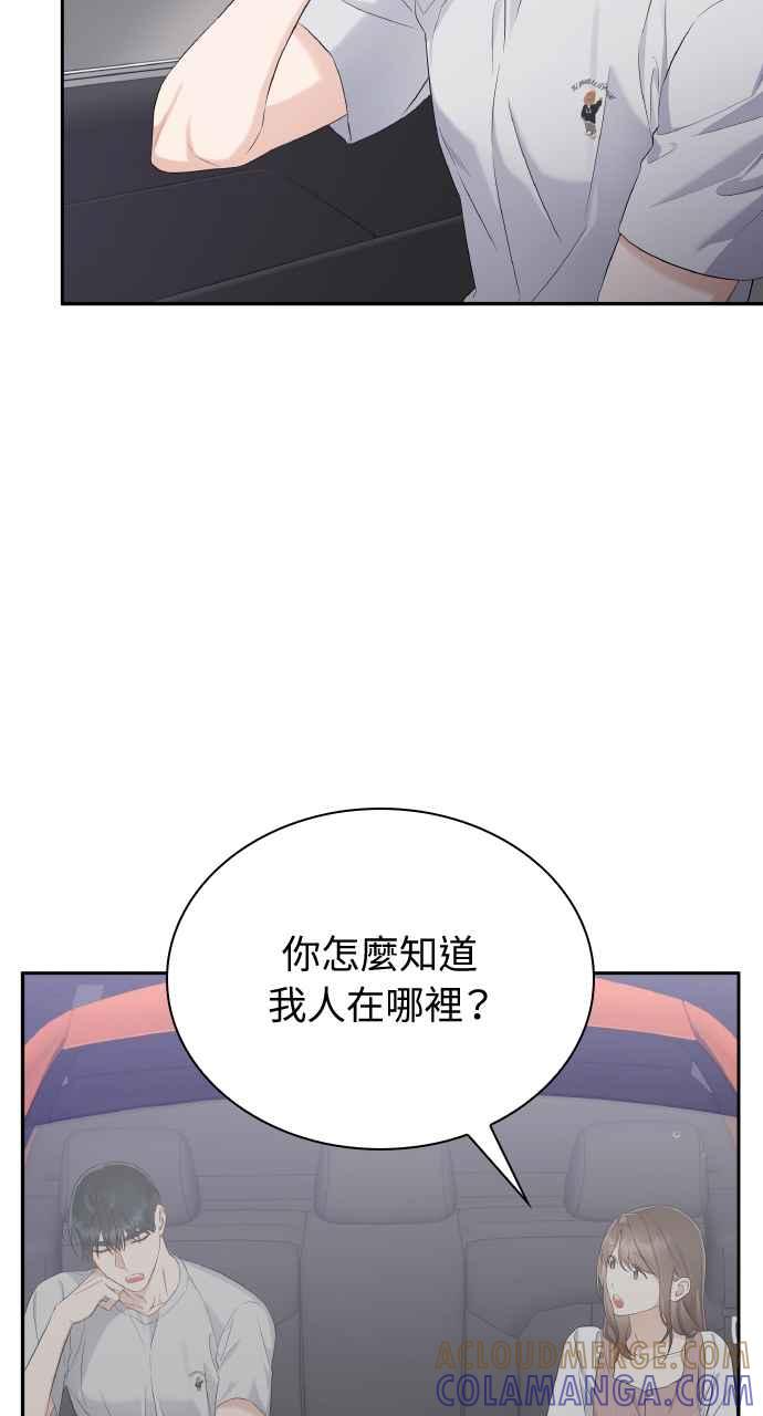 《傲慢会长儿子的祕密》第19话 第28页