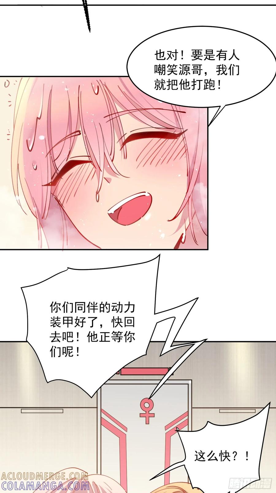 《全民逃荒，我的物品能升级》第09话 想要动力装甲！ 第49页