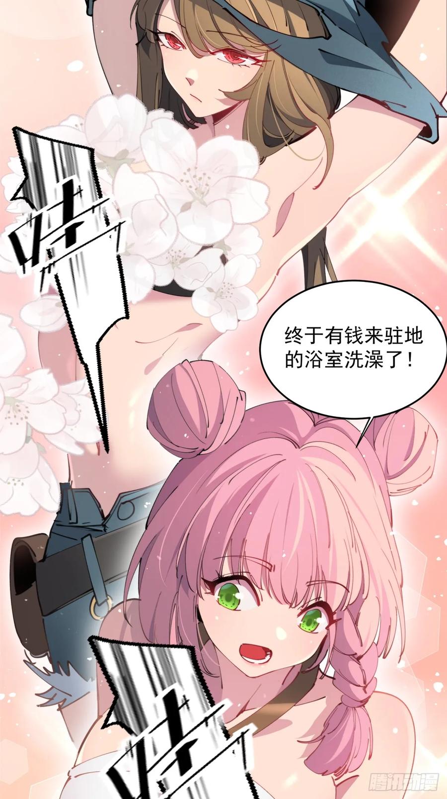《全民逃荒，我的物品能升级》第09话 想要动力装甲！ 第42页