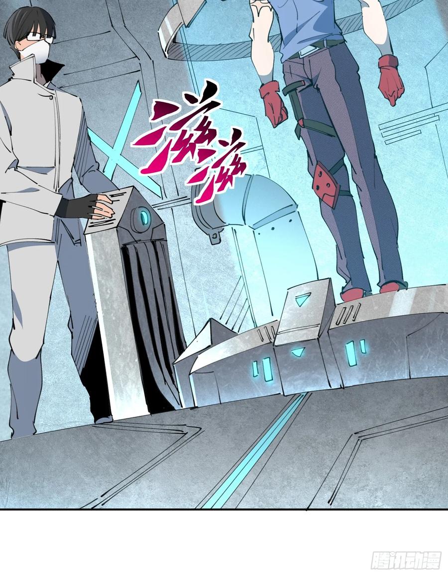 《全民逃荒，我的物品能升级》第09话 想要动力装甲！ 第36页