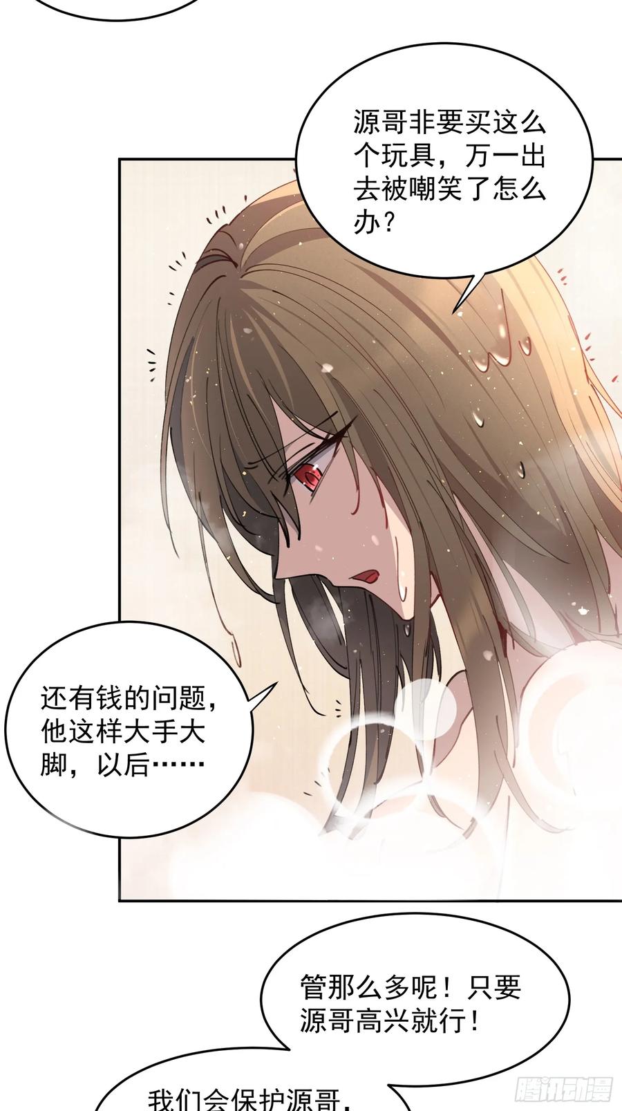 《全民逃荒，我的物品能升级》第09话 想要动力装甲！ 第47页